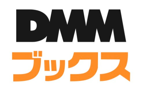 DMMブックス【電子書籍の購入方法】漫画の買い方の手順を画像付きで解説