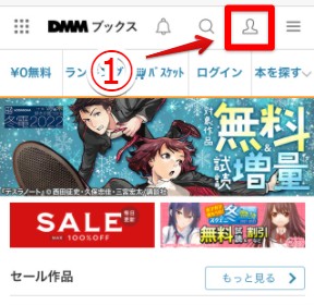 DMMブックスの無料会員登録をする手順