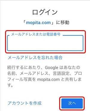 コミック.jpの無料会員登録をする手順