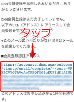 DMMブックスの無料会員登録をする手順